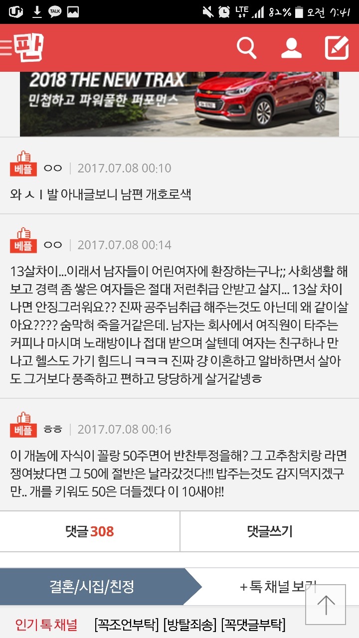 생활비 50만원 주면서 반찬투정하는 남편새끼 | 인스티즈