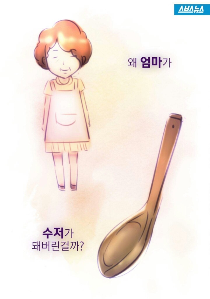 엄마가 왜 흙수저야? | 인스티즈