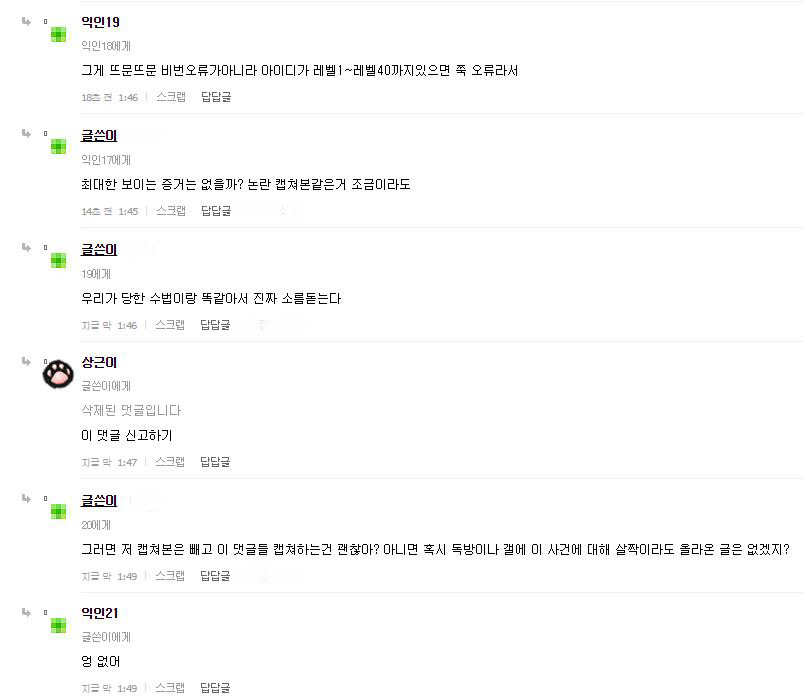 한 보이그룹의 소름돋는 음원조작과 수법의 정황 | 인스티즈