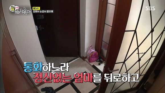 [동상이몽] 2년째 딸과 톡으로 대화 | 인스티즈