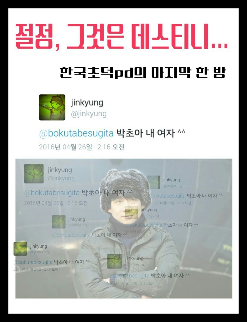 초아 덕후인 마리텔 진경pd와 초아 외국인팬의 키보드 배틀 | 인스티즈