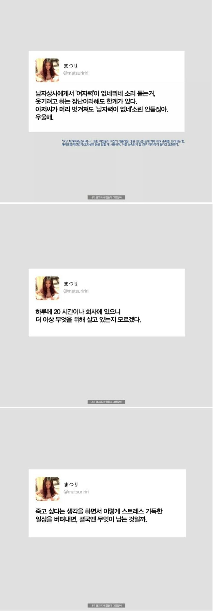 24살에 자살한 일본 직장 여성의 트위터 | 인스티즈