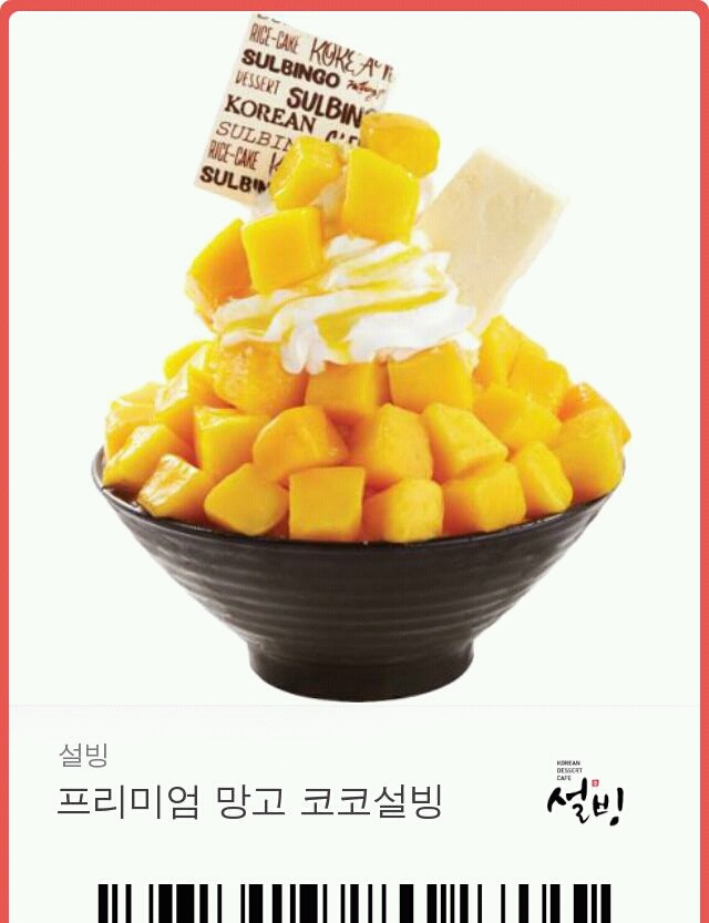 설빙수 이미지