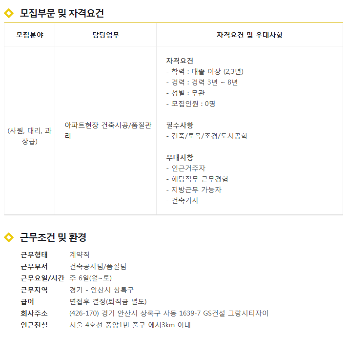 지에스건설(주) 이미지