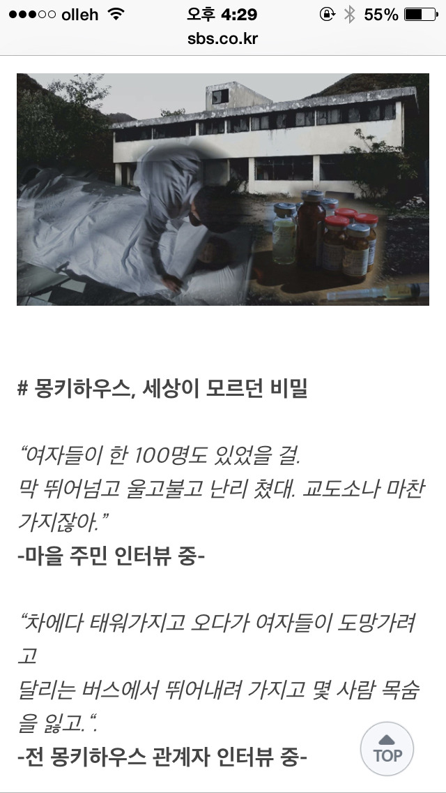 오늘자 그것이 알고싶당 예고 | 인스티즈