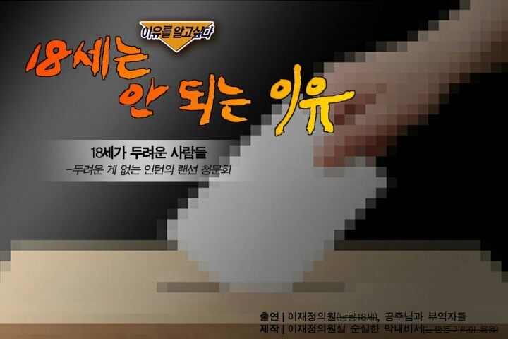 18세는 왜 투표하면 안됩니까 | 인스티즈