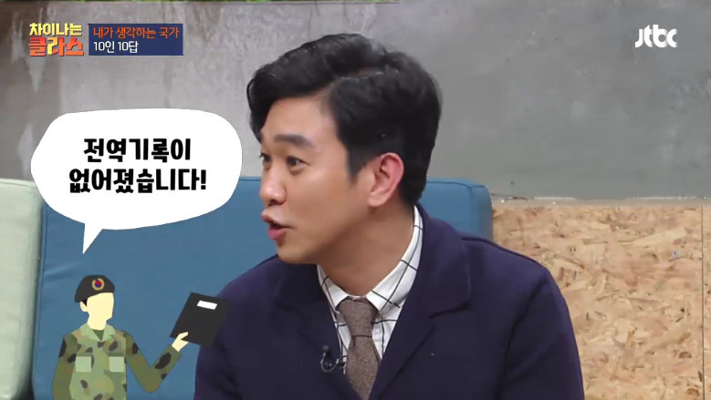 [차이나는클라스] 군대 또 가는 꿈에 대한 이야기ㅋㅋㅋ | 인스티즈