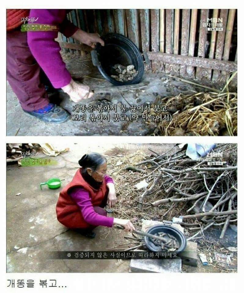 충격과 공포의 민간요법 | 인스티즈
