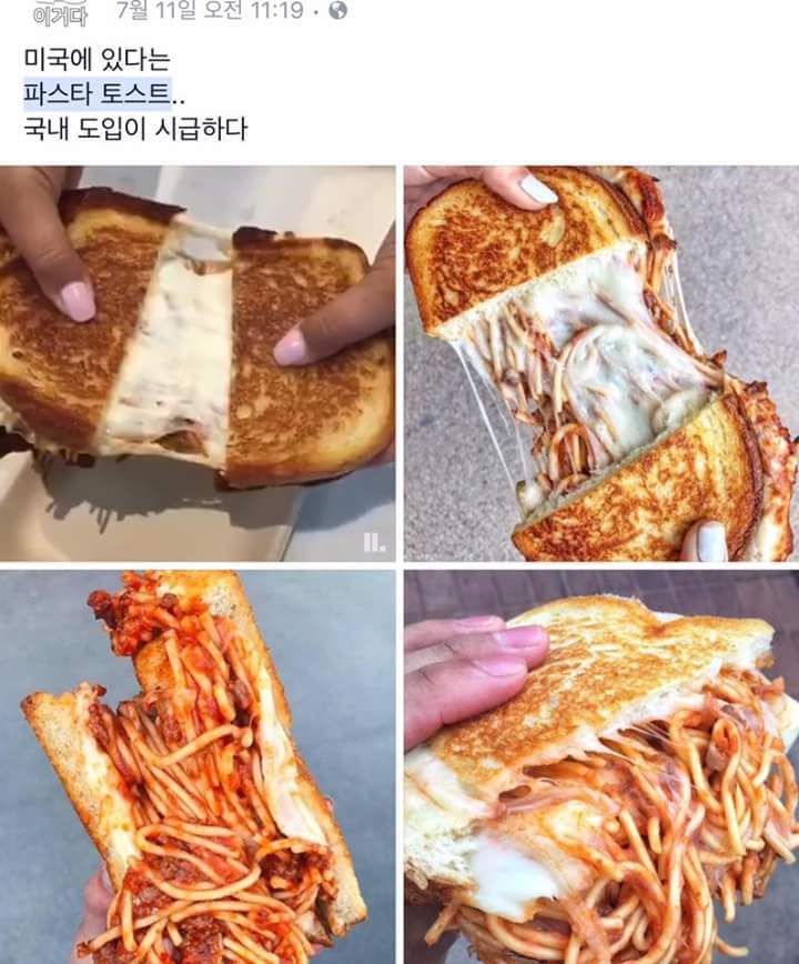 페북을 믿고 걸러야하는 이유.jpg | 인스티즈