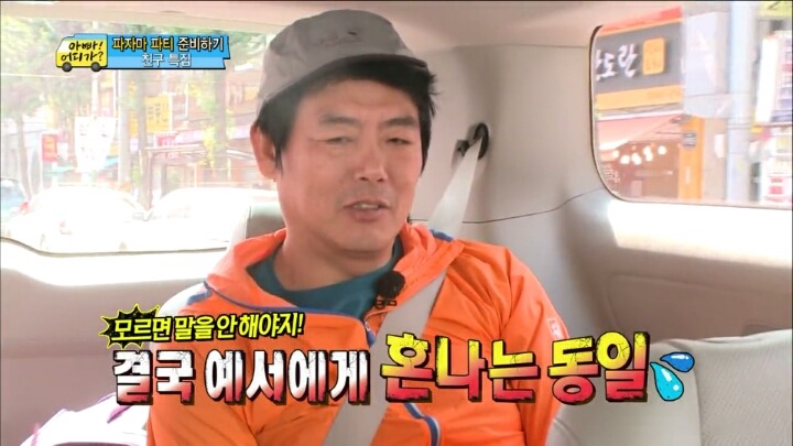 7살한테 혼나는 성동일 | 인스티즈