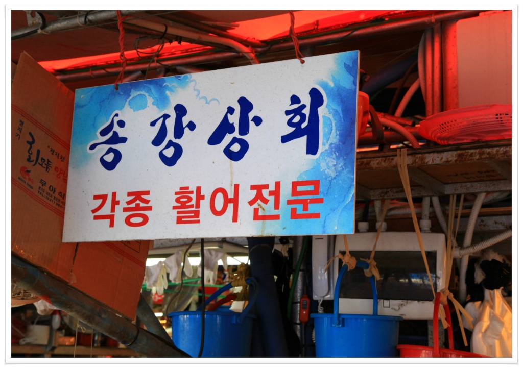 송강상회 이미지