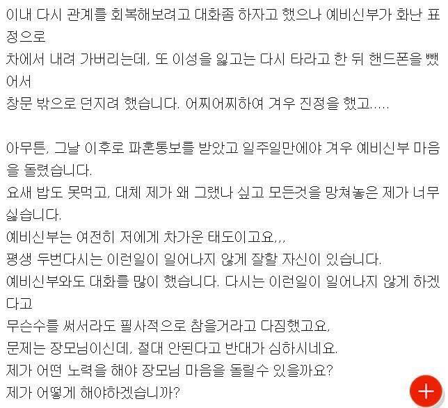 실수로 예비신부를 때렸습니다 | 인스티즈