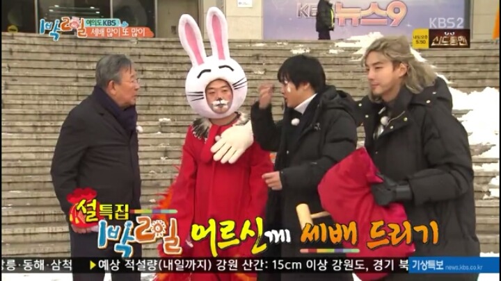 [1박2일] 최불암이 윤동구를 보자마자 한 말.jpg (feat.스윗할배) | 인스티즈