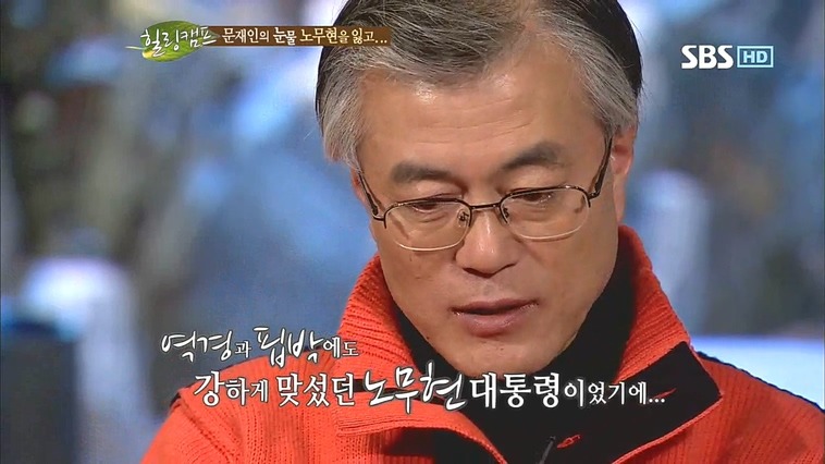 문재인의 친구이자 동반자였던 노무현 | 인스티즈