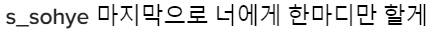 아이오아이 멤버들이 아이오아이에게 | 인스티즈
