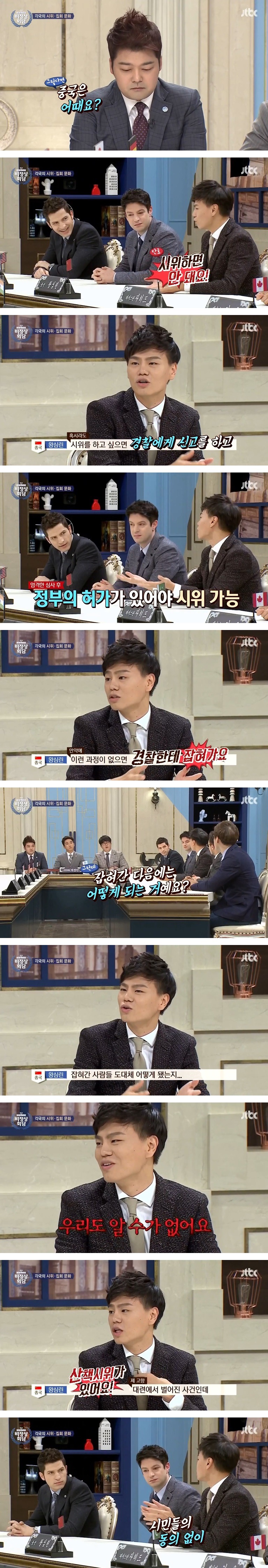 각 나라의 시위/집회 문화 | 인스티즈