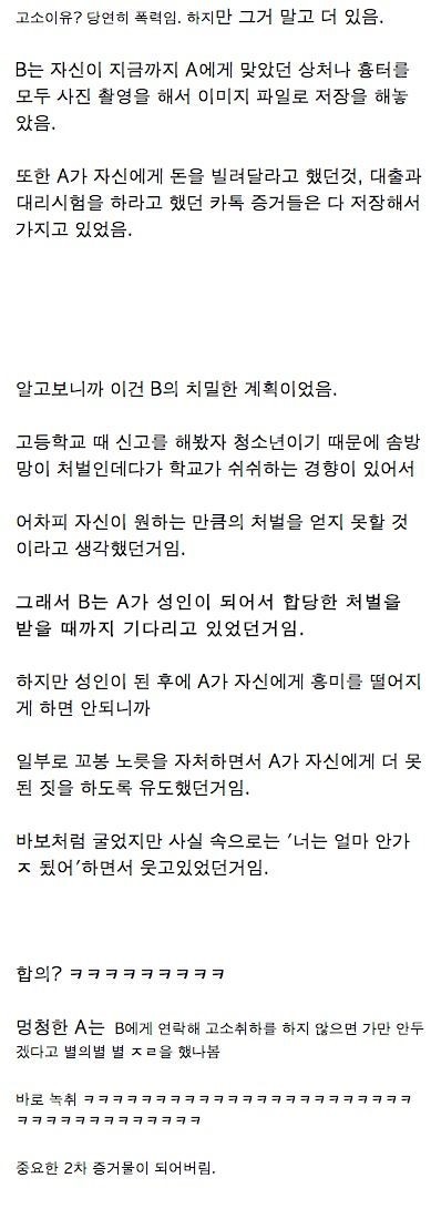 이쯤에서 다시보는 인실사건 | 인스티즈