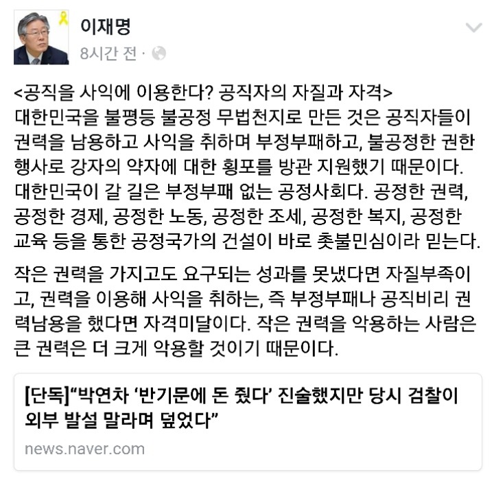 오늘자 이재명 시장 페이스북 | 인스티즈