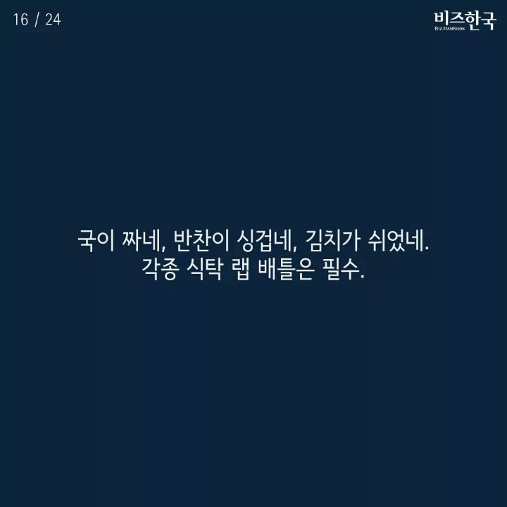 한국에서 나쁜 아빠 되기 | 인스티즈