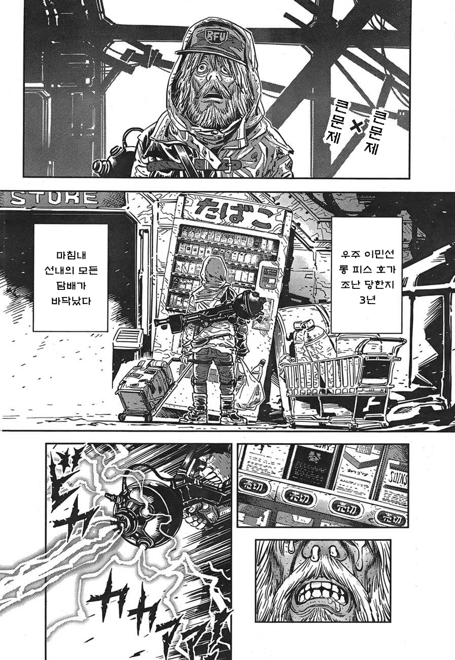 보고 나면 왠지 모르게 담배 한대가 땡기는 만화 | 인스티즈