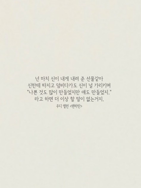 마음이 몽글몽글 해지는 시 모음 | 인스티즈