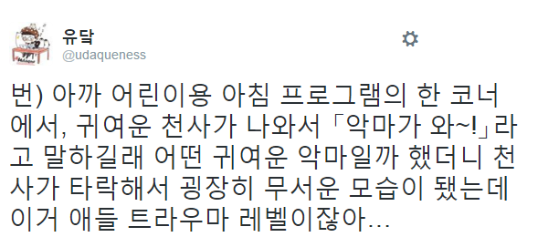 일본의 한 어린이 프로그램 | 인스티즈