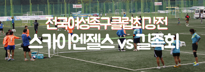 전국스카이 이미지