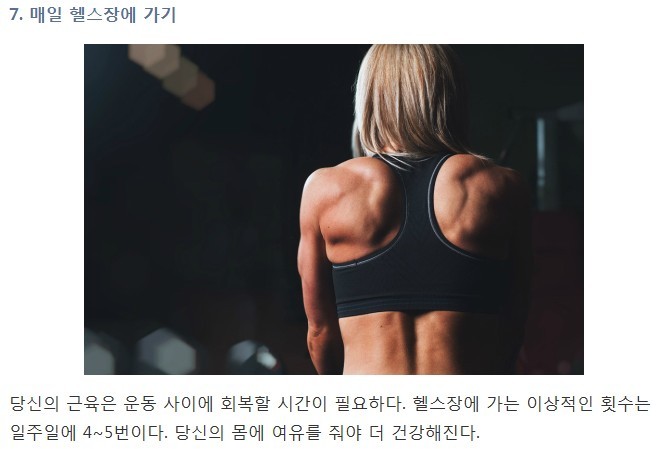 몸에 좋은 줄 알았는데.. 사실은 건강에 나쁜 7가지 | 인스티즈