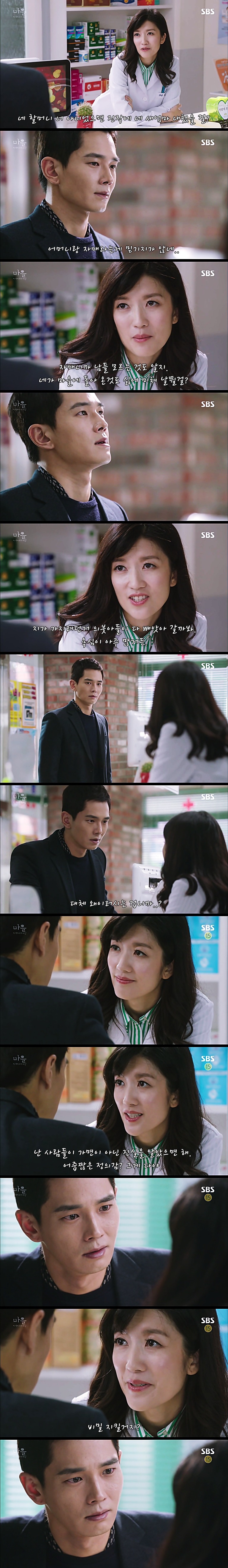시체를 둘러싼 스릴러 드라마마을 : 아치아라의 비밀EP 08 뱅이 아지매 : 1 | 인스티즈