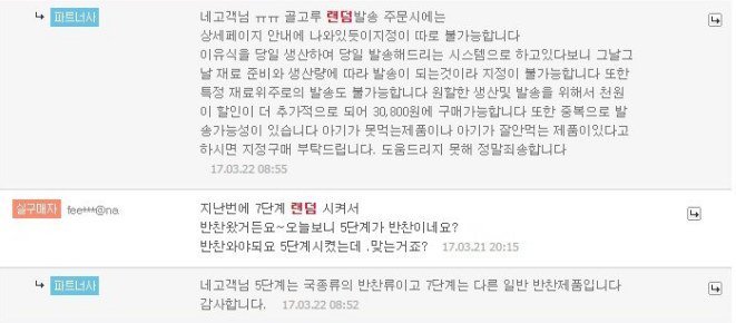 아이가 oo은 못먹는데 빼주세요~ | 인스티즈