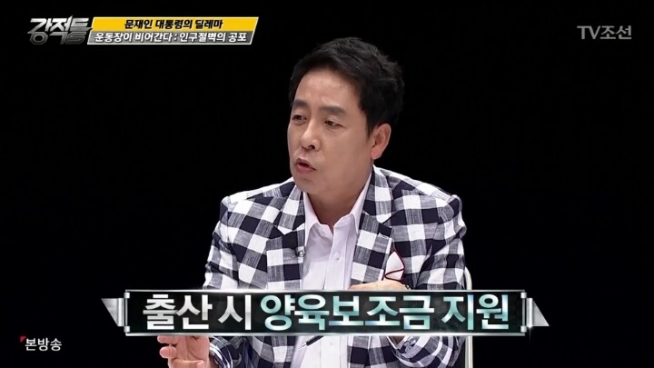 한국의 저출산 문제 ＜복지를 주요 해법으로 vs 경제 성장이 중요 | 인스티즈
