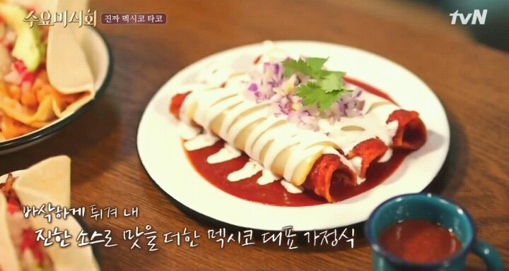 수요미식회 이태원 멕시코타코.jpg | 인스티즈