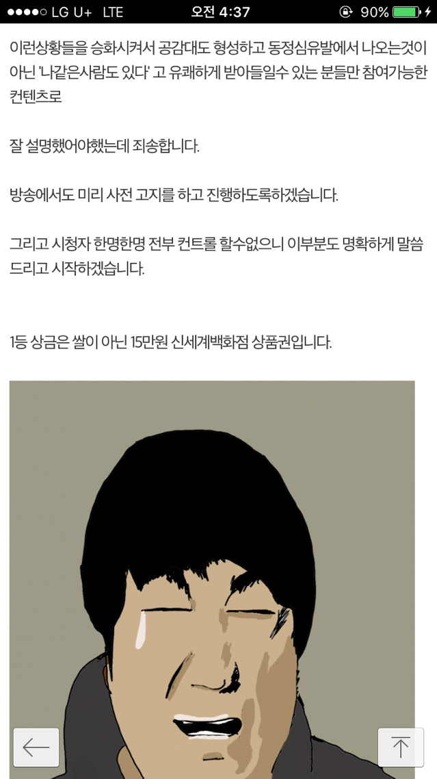 흙수저 갤에 털리고 화난 bj코트 .jpg | 인스티즈
