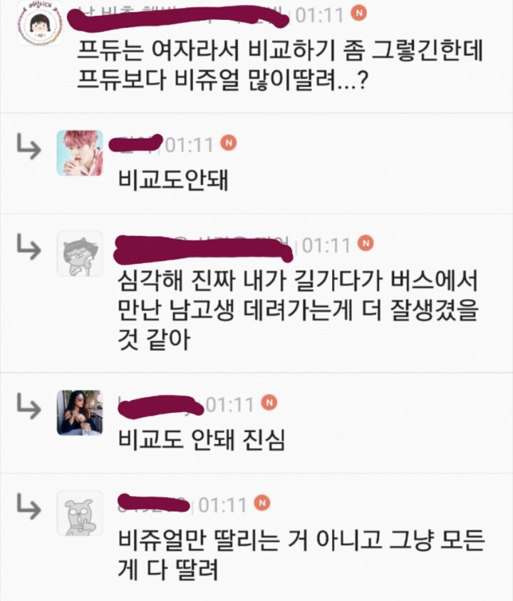 현재 소년24 여초반응 | 인스티즈