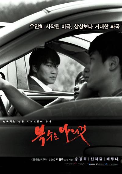 이동진 평론가의 별점 4개 반~5개짜리 한국영화 리스트 | 인스티즈