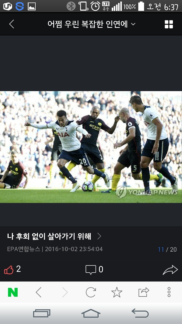 약빤 네이버 사진 ㅋㅋ | 인스티즈