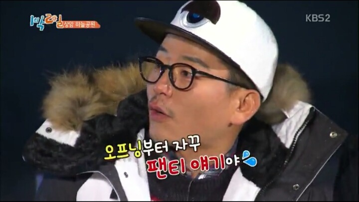 [1박2일] 준비성 200％ 김준호 | 인스티즈