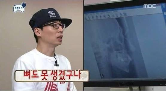 유재석 팩트폭행 | 인스티즈