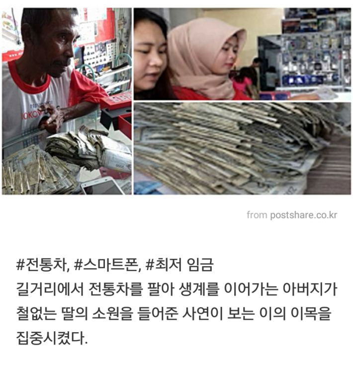 스마트폰때문에 놀림당한 딸을 위한 아버지의 선택 | 인스티즈