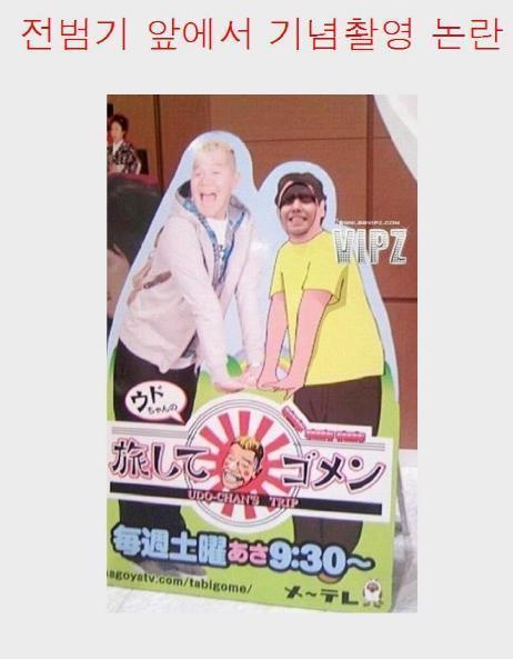 전범기 사건때 사과도 안한 아이돌 .jpg | 인스티즈