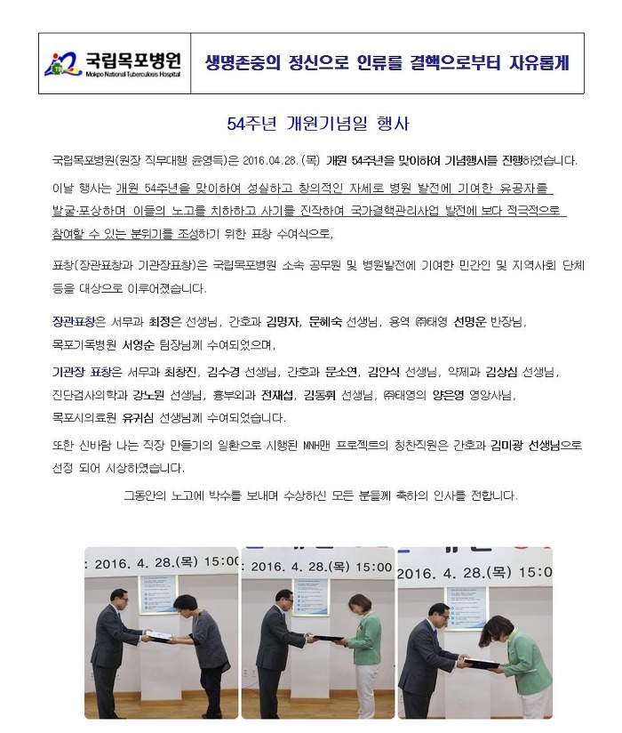 국립목포병원 이미지