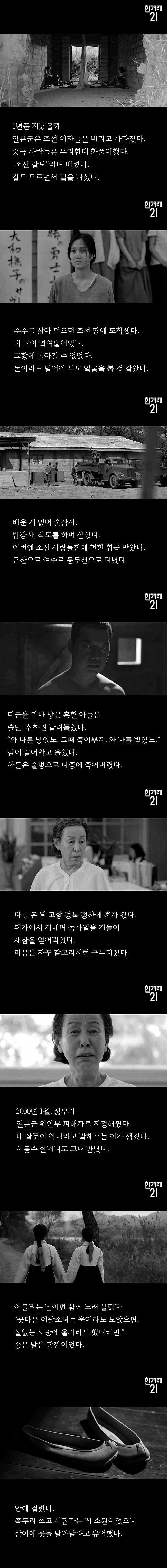 우리는 이런 나라에 살고 있습니다...위안부 할머니 분들 이야기...JPG | 인스티즈