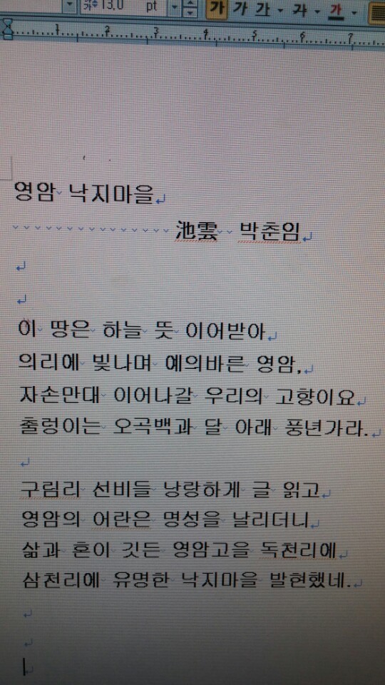 낙지마을 이미지