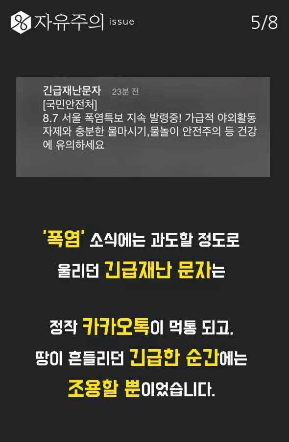 지진보다 두려운 정부 | 인스티즈