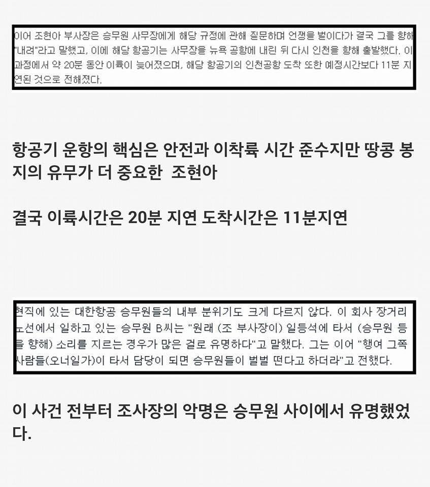 조현아 전 부사장과 이부진 신라호텔 사장의 차이.JPG | 인스티즈