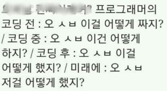 흔한 전자공 컴공의 현실 | 인스티즈