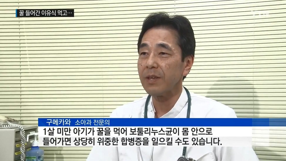1살 미만 아이에겐 꿀을 절대 먹이면 안된다? | 인스티즈