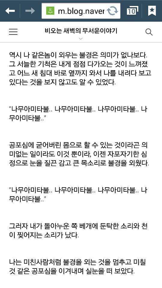 무서운 이야기.txt | 인스티즈