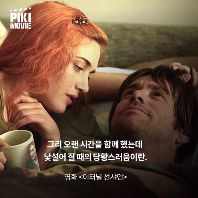 헤어진 연인이 생각날 때 떠오르는 영화 명대사 | 인스티즈