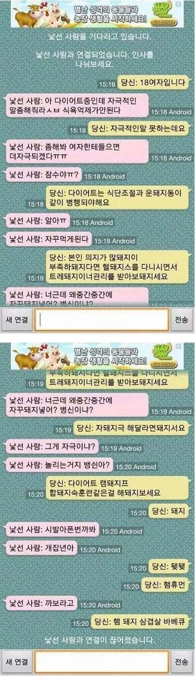다이어트 자극해달라 했더니 사람 신경자극 .JPG | 인스티즈
